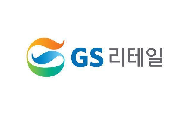 GS리테일 CI 사진GS리테일