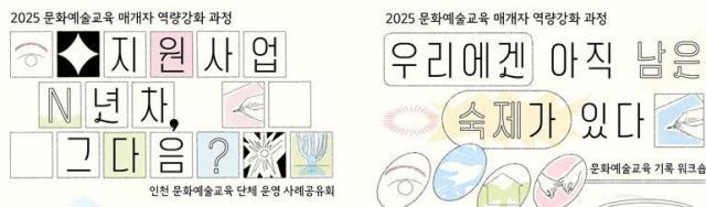 자료인천문화재단