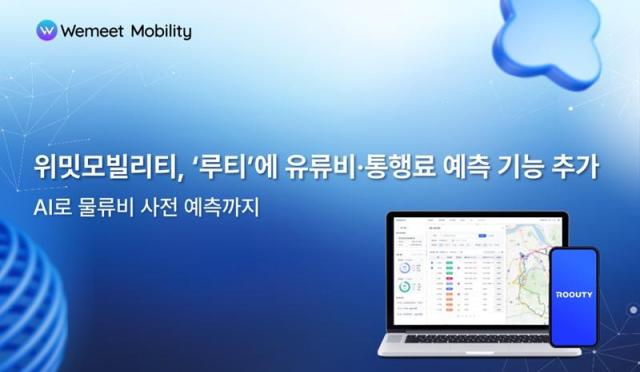 사진위밋모빌리티