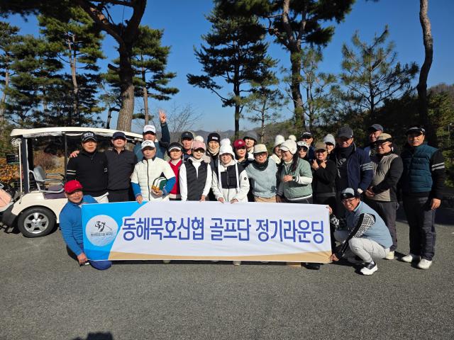 동해묵호신협 제78차 패밀리투어 충주 대영힐스·베이스CC 골프 라운딩 사진동해묵호신협