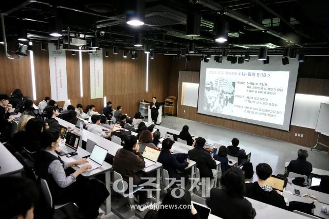 강기정 광주시장의 강의를 듣고 있는 서강대학생들 사진광주시