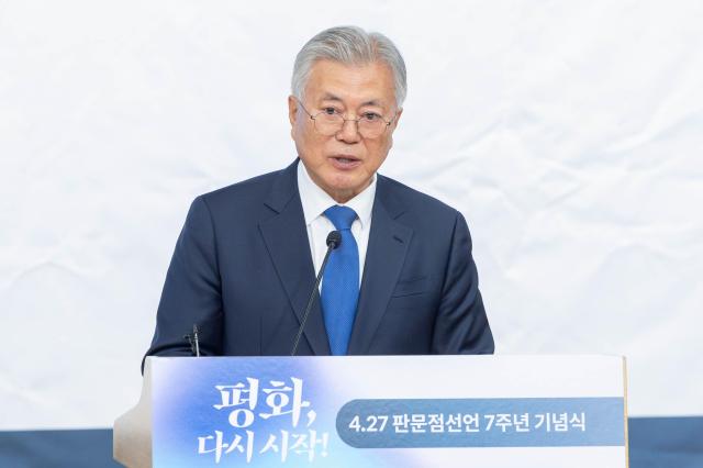 문재인 전 대통령이 지난 4월 25일 국회 도서관에서 열린 427 판문점 선언 7주년 기념식에 참석해 기념사를 하고 있다 사진유대길 기자