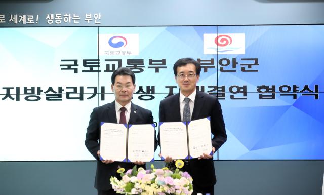 권익현 부안군수왼쪽와 안경호 익산지방국토관리청장이 상생 자매결연 협약을 체결하고 있다사진부안군