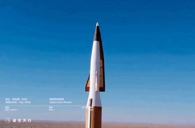 링콩톈싱의 YKJ-1000 극초음속 미사일