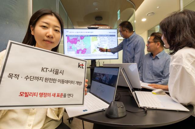 KT가 수도권 시민의 실제 이동 형태를 정밀하게 분석할 수 있는 수도권 생활이동 데이터를 3일부터 서울시 열린데이터광장에 공개한다사진KT
