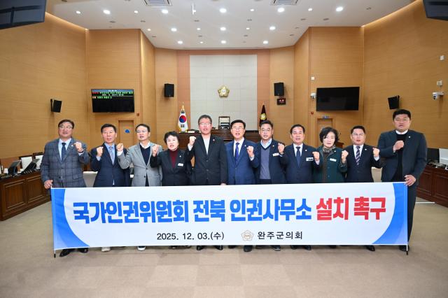 사진완주군의회