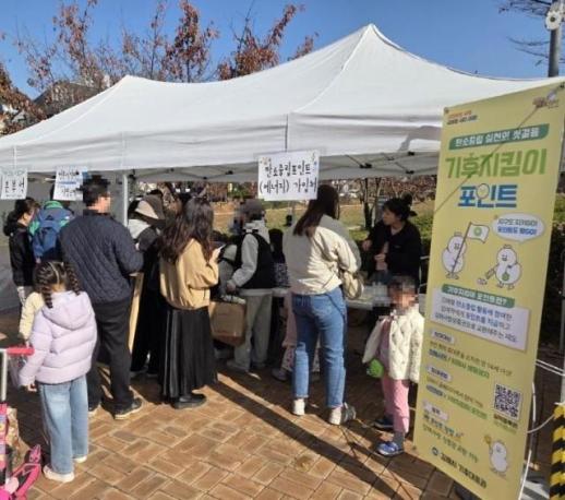 김해시, 기후지킴이 포인트 시범 운영 시작