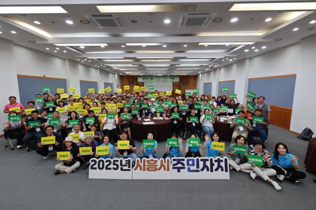 지난 7월 진행된 시흥시 주민자치 역량강화 워크숍 참석자들이 기념사진을 찍고 있다 사진시흥시