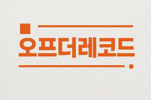 [오프더레코드] 키움증권의 자신감…매월 핵심지표 공개하는 이유