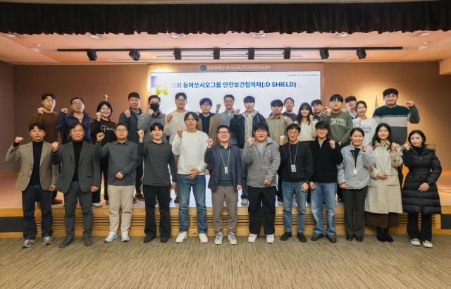 동아쏘시오홀딩스는 지난 2일 서울 동대문구 용두동 N동 대강당에서 열린 제2회 동아쏘시오그룹 안전보건협의체를 개최했다사진동아쏘시오홀딩스