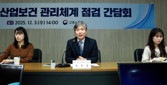 류현철 고용노동부 산업안전보건본부장이 3일 쿠팡 최고안전책임자 및 현장 보건관리자 등과 간담회를 진행하고 있다 사진고용노동부