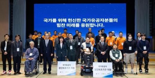 포스코1%재단, 국가유공자 36명에 첨단보조기구 전달