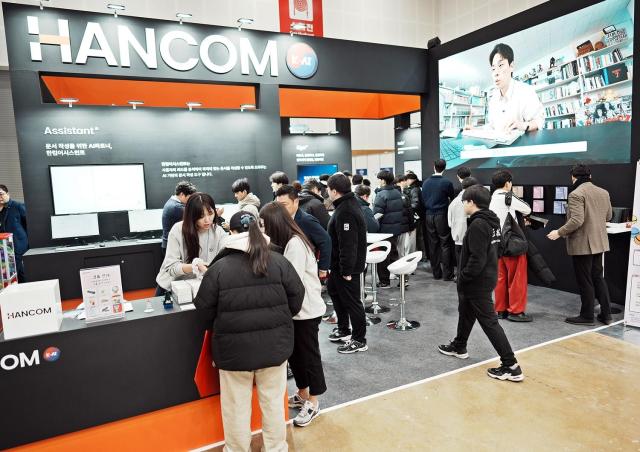 2025 대한민국 정부혁신 박람회 한컴 부스 전경사진한컴