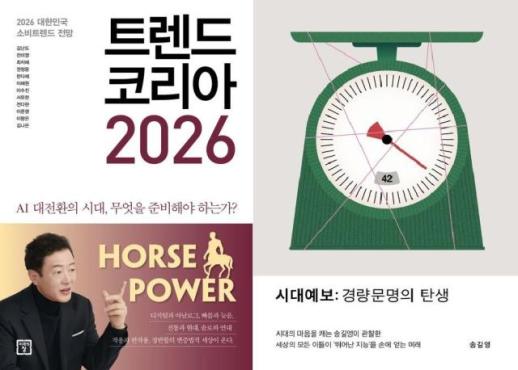 [서평] AI 시대, 날개 달린 켄타우로스가 되어라