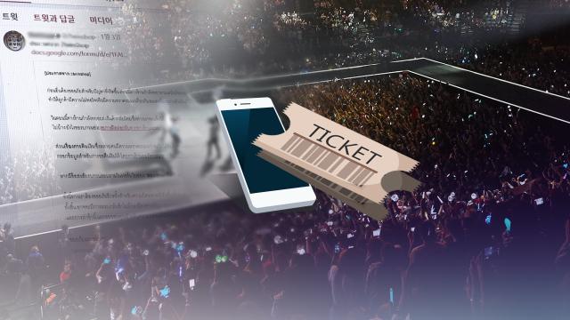 Korean authorities up penalties and tax probe to fight online scalpers