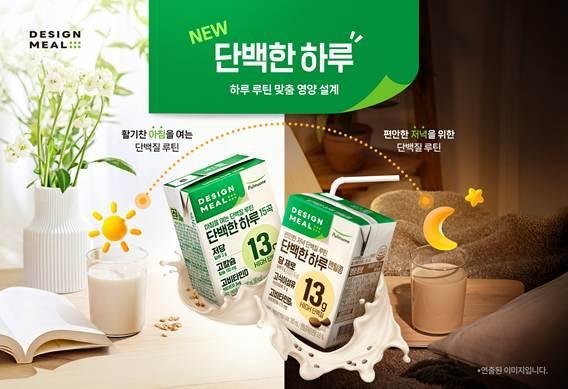 풀무원 디자인밀 ‘단백한 하루’ 2종 사진풀무원