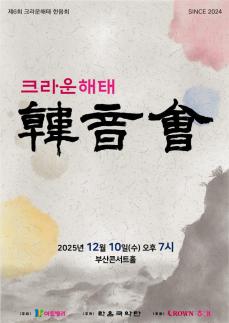 [식품 뉴스픽] 크라운해태제과·풀무원·빙그레·hy