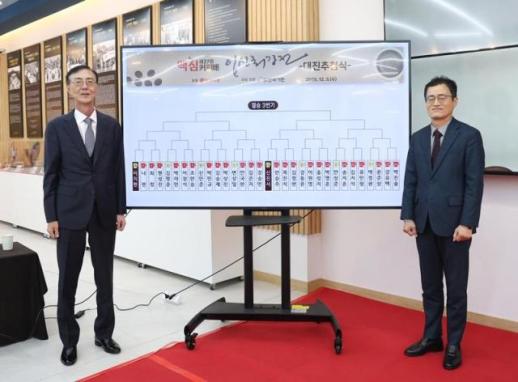 동서식품, 제27회 맥심커피배 입신최강전 개막식…대진추첨 진행 