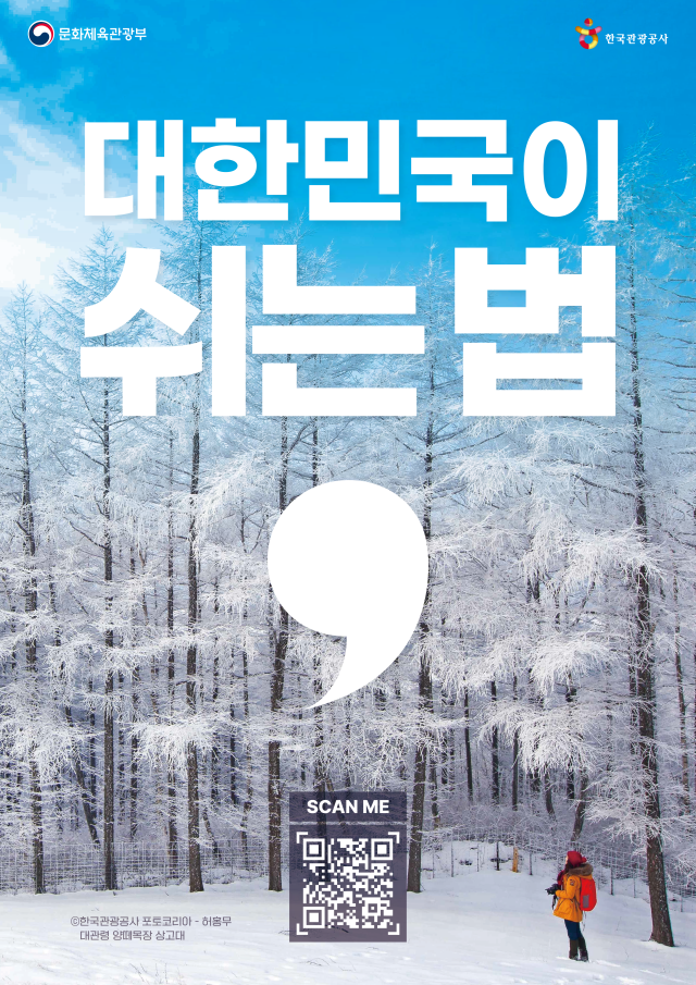 사진한국관광공사