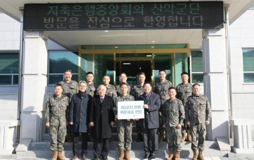 저축은행중앙회, 국군 제3군단 위문 방문 진행