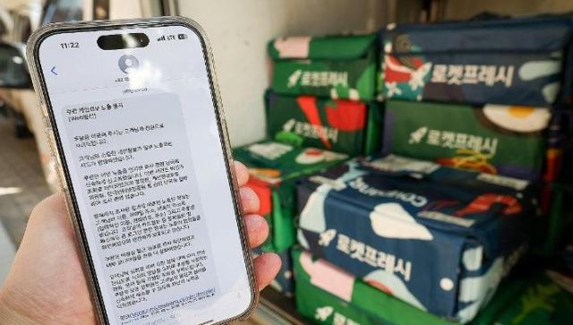 방미통위 ‘쿠팡 유출·소비쿠폰’ 악용 미끼문자 주의보 발령사진연합뉴스