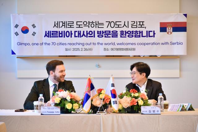 올해 2월 네마냐 그르비치 주한 세르비아 대사가 김포를 찾았고 김병수 시장은 대사와 함께 도시 간 교류에 대해 논했다 사진김포시