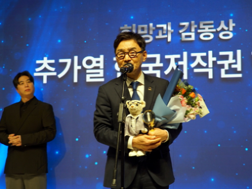 수상소감을 말하고 있는 추가열 음저협 회장 사진음저협