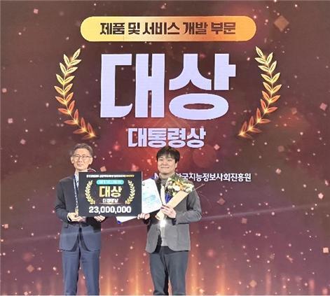 클라우디오’ 제품 및 서비스 개발 부문 대상 수상