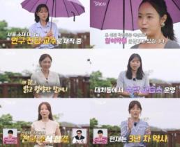 학원 원장·약사·수석 간호사… 나는 솔로 29기 연상녀 스펙 전쟁 시작됐다