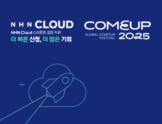 최대 60% 성능 향상…AWS, 차세대 컴퓨팅 칩 그래비톤5 공개