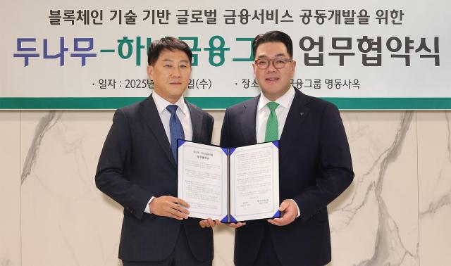 이은형 하나금융그룹 부회장오른쪽이 오경석 두나무 대표이사와 함께 협약서를 들고 기념촬영을 하고 있는 모습 사진하나금융
