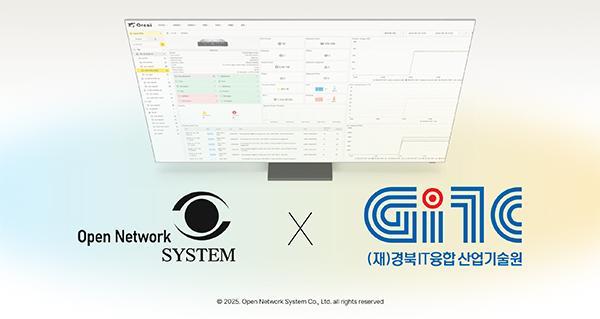 사진오픈네트웍시스템 제공