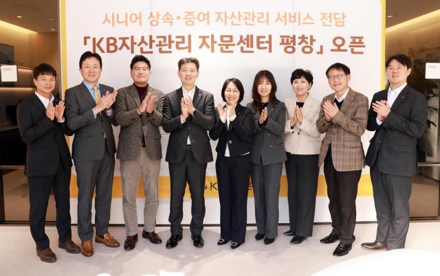 지난 3일 서울 종로구 평창동 소재 ‘KB골든라이프 자문센터 종로 평창’ 오픈 행사에 참석한 왼쪽부터 유복재 KB골든라이프케어 본부장 안상봉 KB골든라이프케어 대표이사 박종상 KB국민은행 서부지역영업그룹 대표 양영철 KB국민은행 WM추진본부장 김효동 KB라이프생명 신사업추진본부 전무 김진아 KB국민은행 명동스타PB센터 본부장 이미진 KB골든라이프케어 경영관리부장 최광보 KB국민은행 서부2연신내지역본부장 김현준 KB국민은행 WM추진부 세무사가 기념촬영을 하고 있다