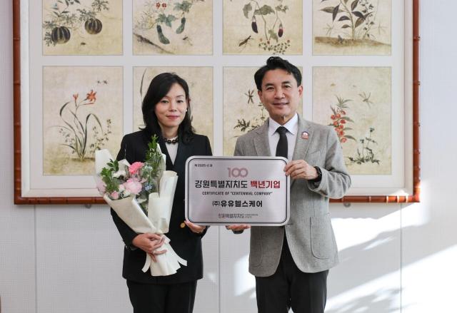 좌측부터유경수 유유헬스케어 대표이사 김진태 강원특별자치도 도지사가 백년기업 수여식 기념촬영을 하고 있다사진유유헬스케어