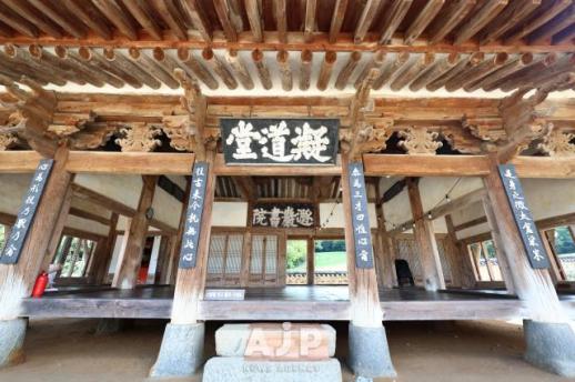 TRAVEL: Historic private academy in Nonsan