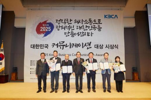 한국골프장경영협회, 대한민국 커뮤니케이션대상 2년 연속 수상