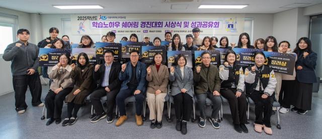 교수학습지원센터가 주관한 ‘2025학년도 학습노하우 쉐어링 경진대회 시상식 및 성과공유회’를 마치고 재학생과 교직원이 함께했다 사진대구보건대학교