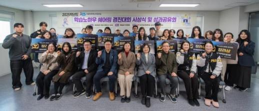 대구보건대, 학습노하우 쉐어링 경진대회 시상식 및 성과공유회 개최