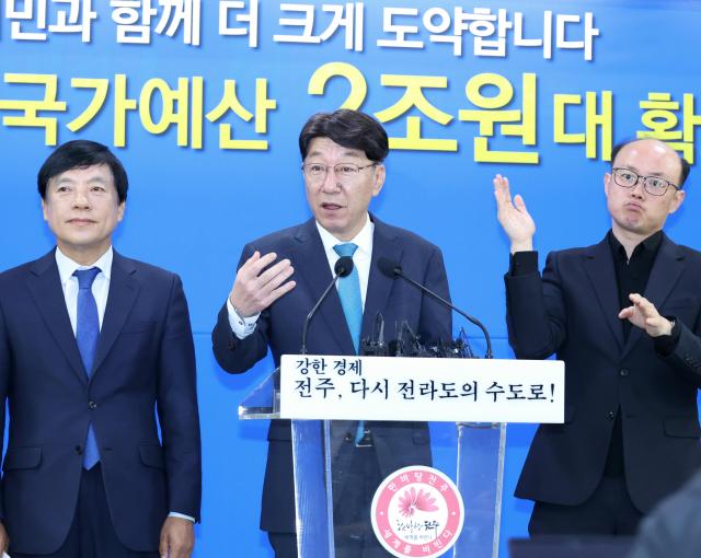 우범기 전주시장가운데와 이성윤 국회의원왼쪽이 4일 국가예산 확보상황을 브리핑하고 있다사진전주시