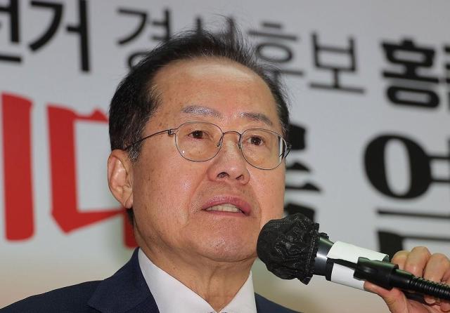 홍준표 전 대구시장 사진연합뉴스