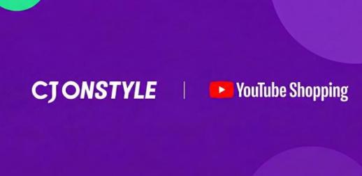 CJ온스타일, 유튜브 손잡고 발견형 쇼핑 가속