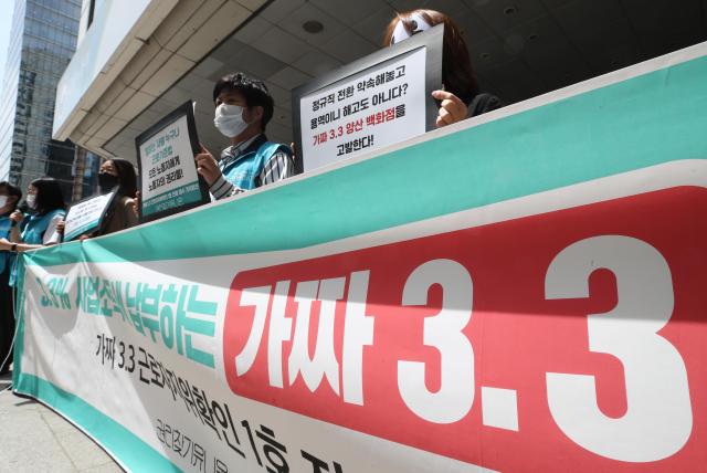 지난 2021년 5월 12일 서울 중구 서울지방고용노동청 앞에서 권리찾기유니온 주최로 열린 가짜 33 근로자지위확인 1호 진정 접수 기자회견에서 참석자들이 손팻말을 들고 있다사진연합뉴스