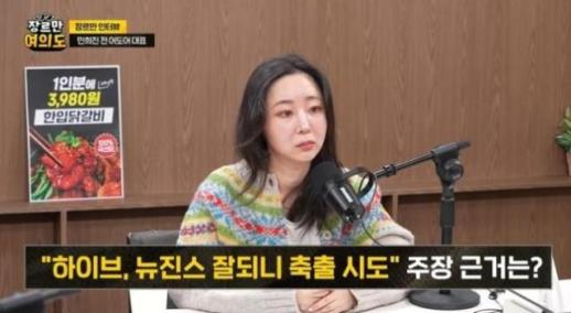 민희진 뉴진스에 미안하냐고?…하이브가 미안해해야