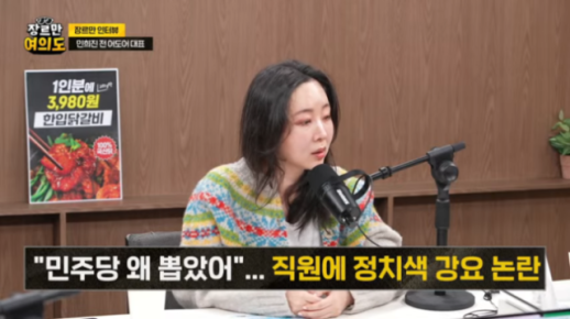 민희진 민주당 찍지 말라고 직원들에게 지시?…말도 안 되는 얘기