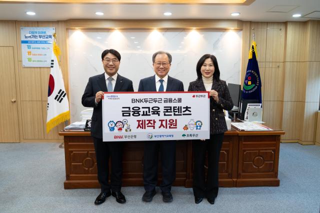 지원식 모습좌측부터 방성빈 부산은행장 김석준 교육감 이수경 초록우산어린이재단 부울경권역총괄본부장사진부산시교육청