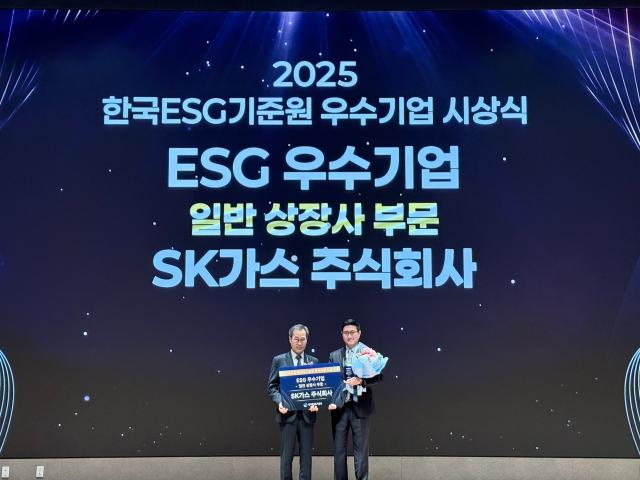 오는 4일 진행한 ‘2025 한국ESG기준원 우수기업 시상식’에서 SK가스 손철승 경영지원본부장우이 ESG 우수기업을 수상하고 기념사진을 촬영하고 있다 사진SK가스