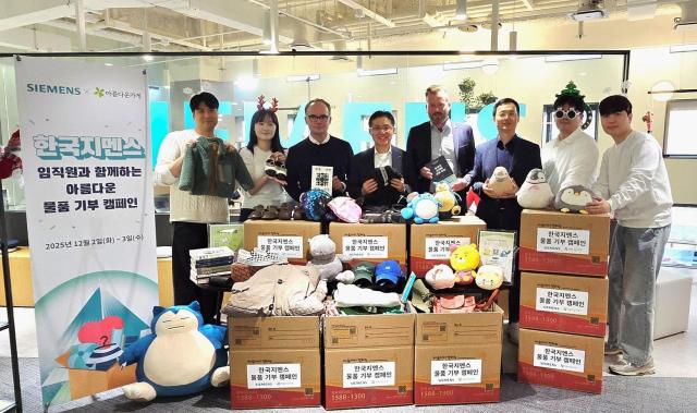 정하중 한국지멘스 대표이사 및 사장을 비롯한 한국지멘스 경영진과 직원들이 12월 23일 물품 기부 캠페인을 진행하며 기념사진을 촬영하고 있다 사진지멘스