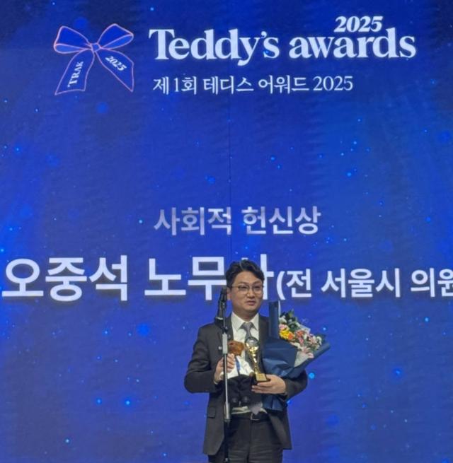 오중석 더불어민주당 정책위원회 부의장. [사진=오중석 민주당 정책위원회 부의장 사회관계망서비스]