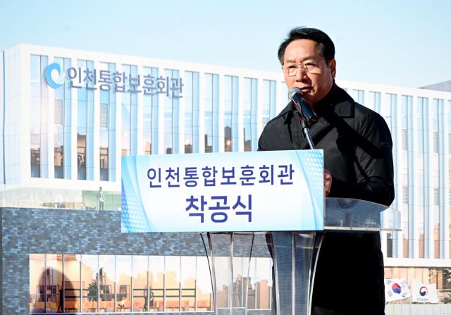 유정복 인천광역시장이 4일 남동구 인천통합보훈회관 부지에서 열린 인천통합보훈회관 착공식에서 축사를 하고 있다 사진인천시