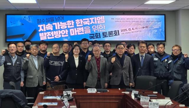 4일 서울 영등포구 국회의원회관 제4간담회실에서 진행된 철수설을 넘어 지속가능한 한국지엠 발전방안 마련을 위한 국회 토론회에서 국회위원 및 금속노조 관계자들이 기념사진을 찍고있다 사진류청빛 기자